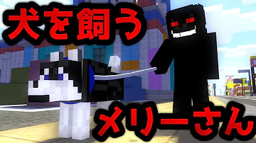 マイクラ実況者 犬を飼う