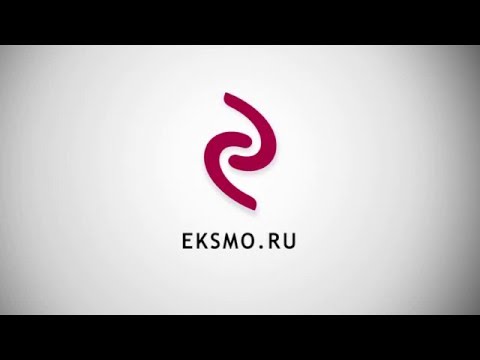 Www Eksmo Ru Интернет Магазин