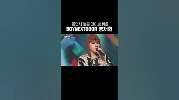 울면서 앵콜라이브 찢은🔥 BOYNEXTDOOR 명재현🏚🚪 #BOYNEXTDOOR #뭣같아 #쇼챔피언