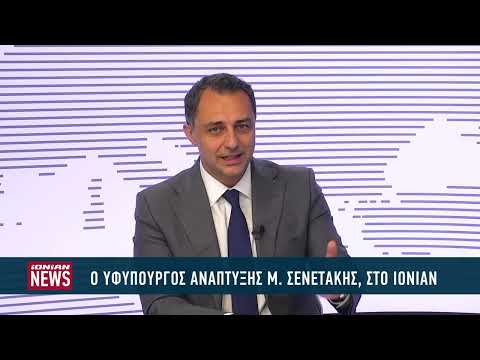Μάξιμος Σενετάκης: «Το