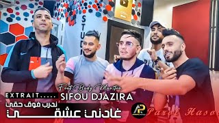 Extrait Sifou Djazira 2023 - غادني عشقي ندرب فوڨ حقي ( Avec Bady Maestro ) Studio Parisien Tik Tok