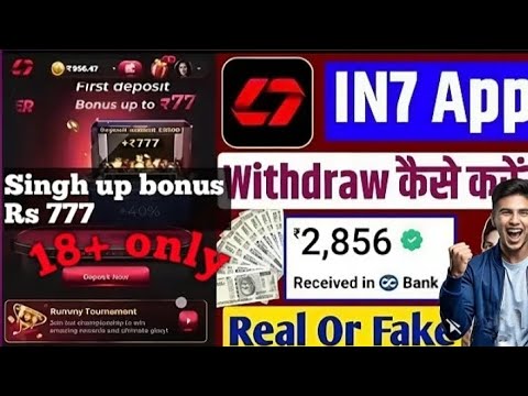How to earn money from IN7 😍--#in7App Paisa kaise Kamaye 🤑 #IN7#IN7AppRealOrFake#IN7AppWithdrawal