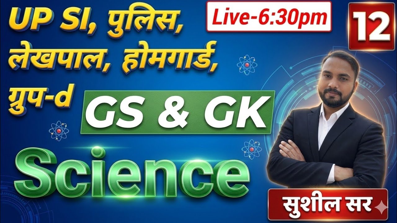 UPSI | UP Police | Home Guard GS Practice Set 2026 | Most Important Questions |