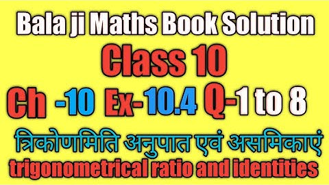 Balaji maths book solution class 10 chapter 10 exercise 10.4 question 1to8