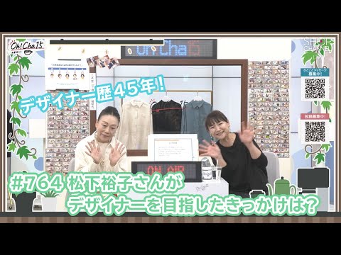 Oh！Cha 15（お茶行こう） 1月16日(金曜日)【ショップチャンネル