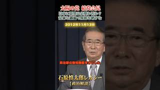 The Denuclearization Proposal That Exposed Politicians' Ignorance and Incompetence #ShintaroIshih...