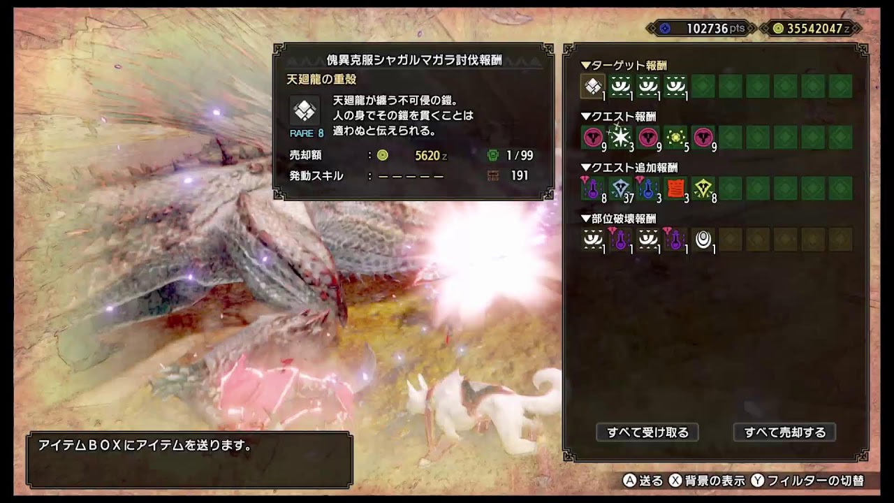 アホ二人、カスデート【モンハンサンブレイク】