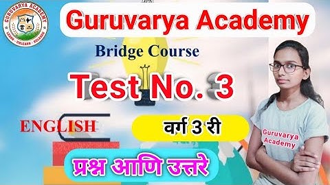 setu abhyaskram 3rd class english test 3 | Bridge course class 3rd english test 3 | सेतू अभ्यासक्रम