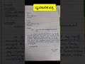 Kannada Letter Writing How To Write A Formal Letter In Kannada Letterdrafting Letterwriting Kannada Letter Writing How To Write A Formal Letter In Kannada Letterdrafting Letterwriting
