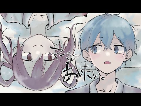 絶対に泣いてしまう体が足りない子供の悲しいホラー物語『ママにあいたい』ころんくん すとぷり