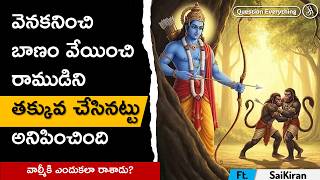 రమడన తకకవచసనటట అనపచద Saikiran