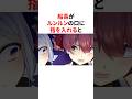 船長がルンルンの口に指を入れた結果 #VTuber#ホロライブ#雑学#豆知識
