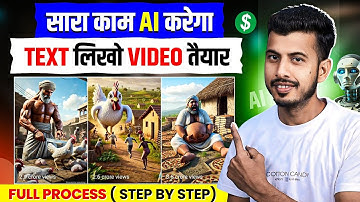 ai se video kaise banaye | ai video kaise banaye | Ai story video kaise banaye | Ai video generator