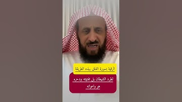 سورة الفلق ، فهد القرني ، المسحورين لا تيأسوا ، السحر ، العين ، الحسد