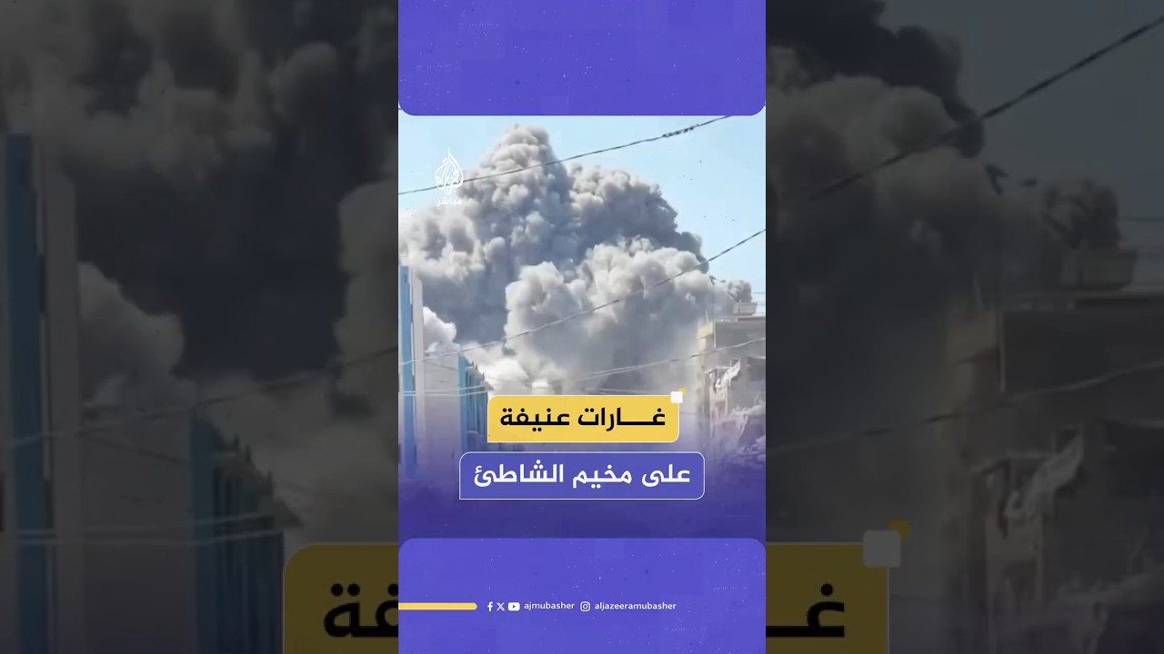غارات إسرائيلية تستهدف مناطق متفرقة ومدارس تابعة للأونروا تؤوي نازحين في مخيم الشاطئ