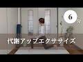 壁を使ってできる下半身トレーニング