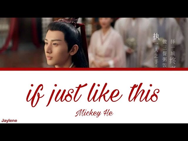 [OST of Love and Redemption] 《If just like this》Mickey He (Chi|Eng|Pinyin) class=