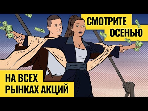 Рынки пойдут ко дну при одном условии / Василий Олейник сделал свой выбор