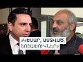 «Կեսար, Աստված», «շոշափուկներ». հեռակա բանավեճ ԱԺ նախագահի և Տավուշի թեմի առաջնորդի միջև