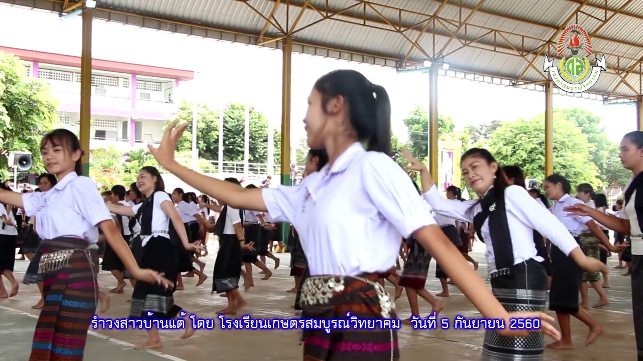 รำวงสาวบ้านแต้ โรงเรียนเกษตรสมบูรณ์ 5 กันยายน 2560 HD1080p.MXF