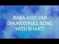 Baba asio var dundhoo full song