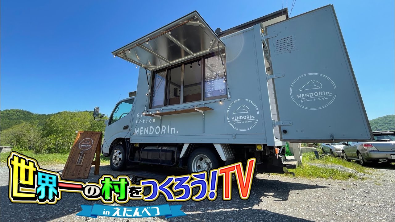 017 世界一のDIYキッチンカー、始動！ - YouTube