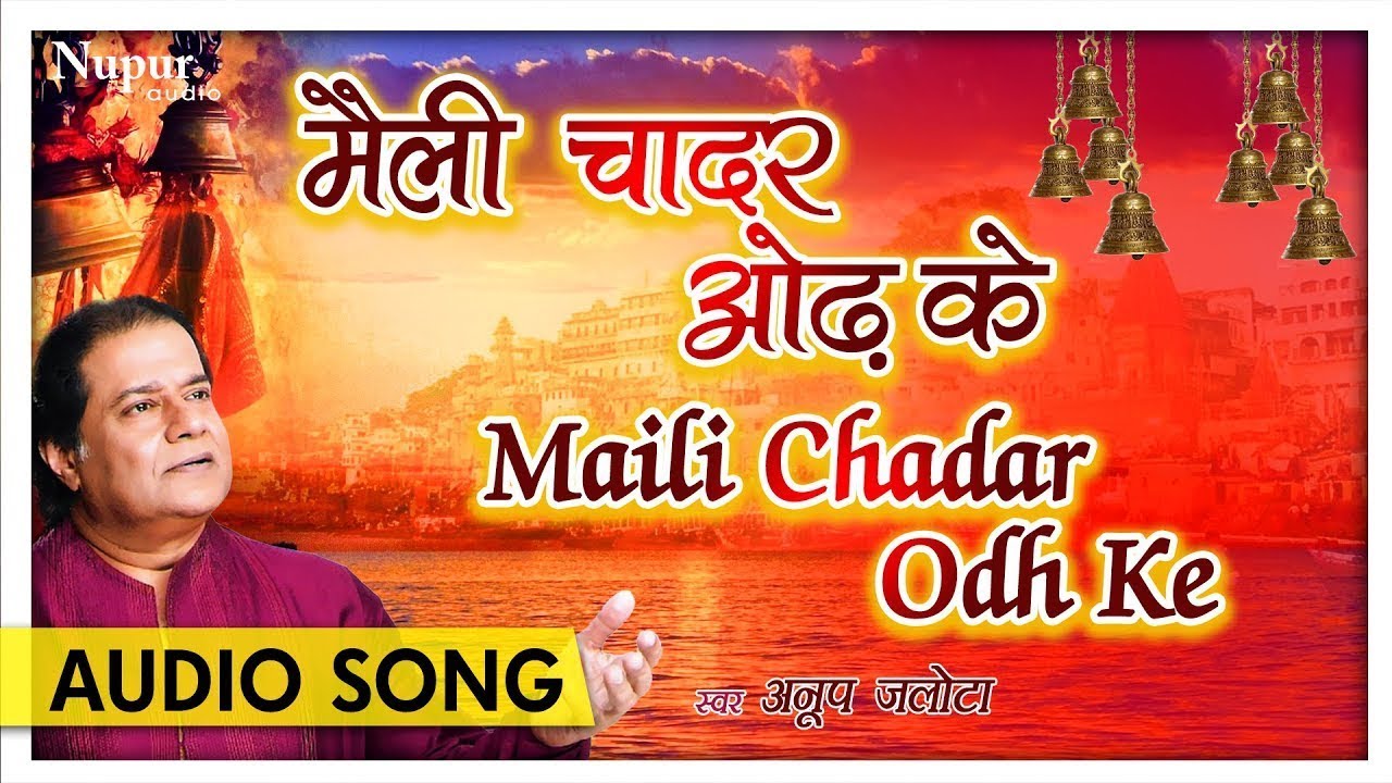 Maili Chadar Odh Ke       Anup Jalota  Ram Bhajan New Hindi Bhajan  Devotional Song