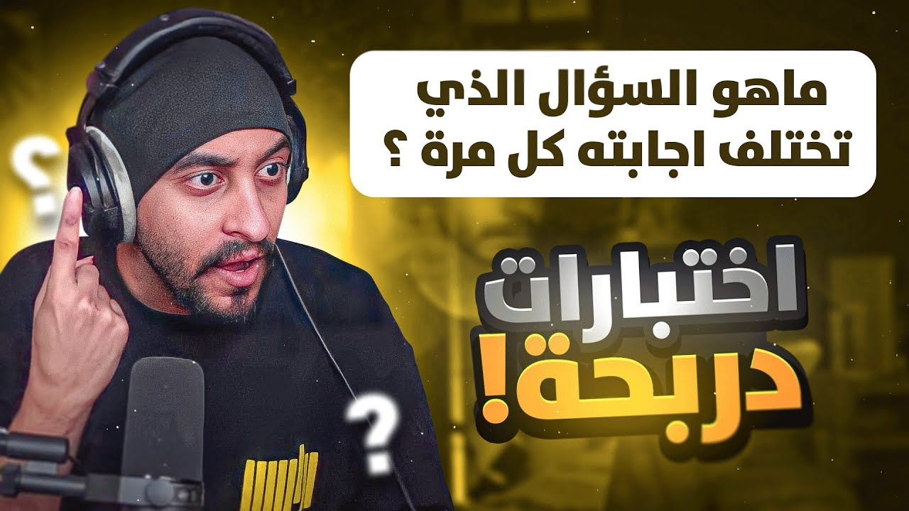 ماهو اصغر حيوان عند الولادة ؟ | ( اختبارات دربحه ) ??