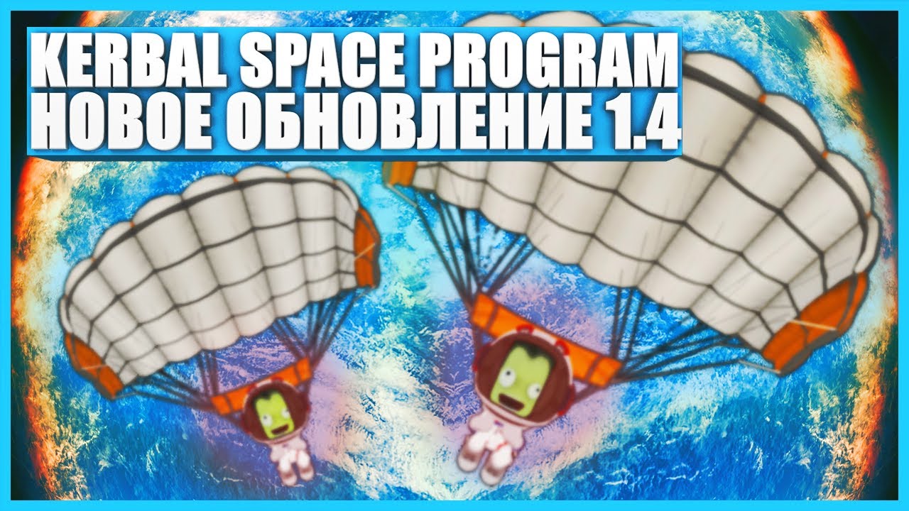 kerbal space program 1.4 kerbal space program 1.4