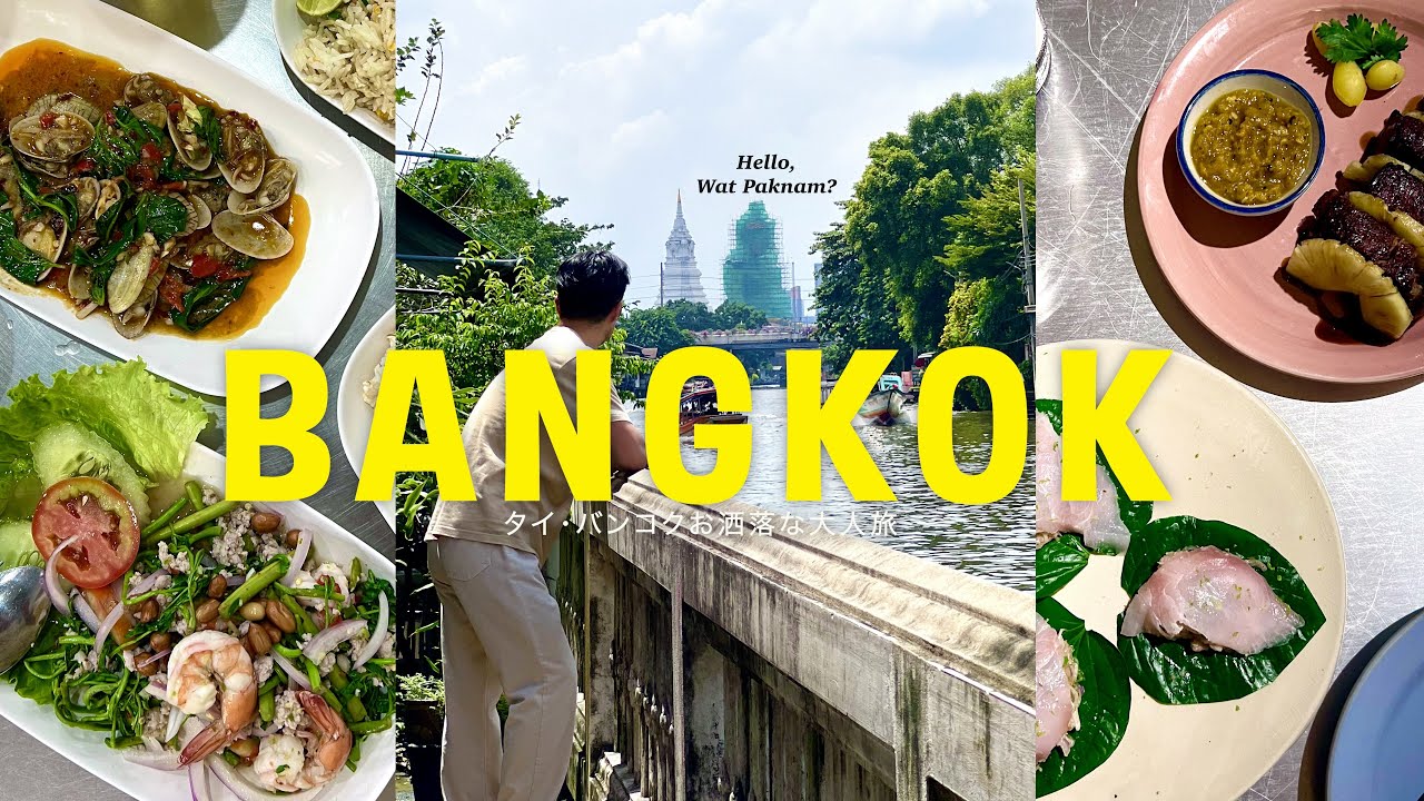 Самый крутой район Bangkok🇹🇭 Сонг Ват, Талат Ной, улица гурманов Бантхат Тхонг.