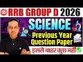 RAILWAY EXAMS 2026 | RRB GROUP D PREVIOUS YEAR QUESTION PAPER | RRB SCIENCE PREVIOUS YEAR PAPER