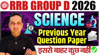 RAILWAY EXAMS 2026 | RRB GROUP D PREVIOUS YEAR QUESTION PAPER | RRB SCIENCE PREVIOUS YEAR PAPER