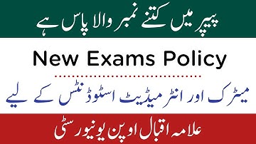 Aiou New Exams Policy / Aiou Exams Policy Change / Aiou Matric Intermediate Passing marks