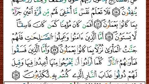 ختمة مصحف التجويد برواية قالون الصفحة رقم 416