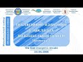 Лекція "Інклюзивне навчання у закладах позашкільної освіти" Наталія Цвікова