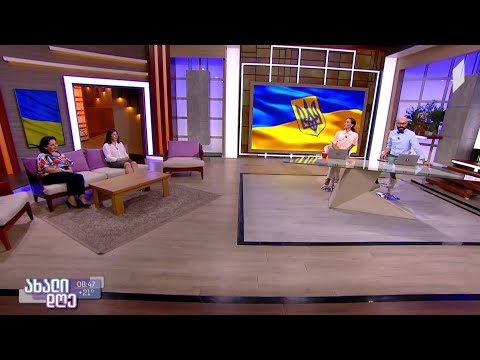 #ახალიდღე ​სამოქალაქო განათლების პროექტი სკოლებისთვის