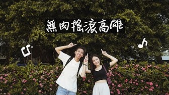 善良肉圓 Youtube