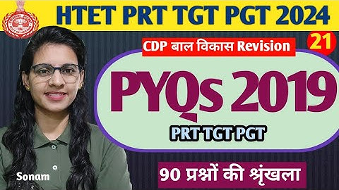 HTET 2019 PRT TGT PGT CDP solution by teaching goals | htet CDP PYQs | htet CDP practice classes |