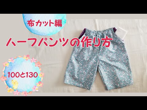 How to make children