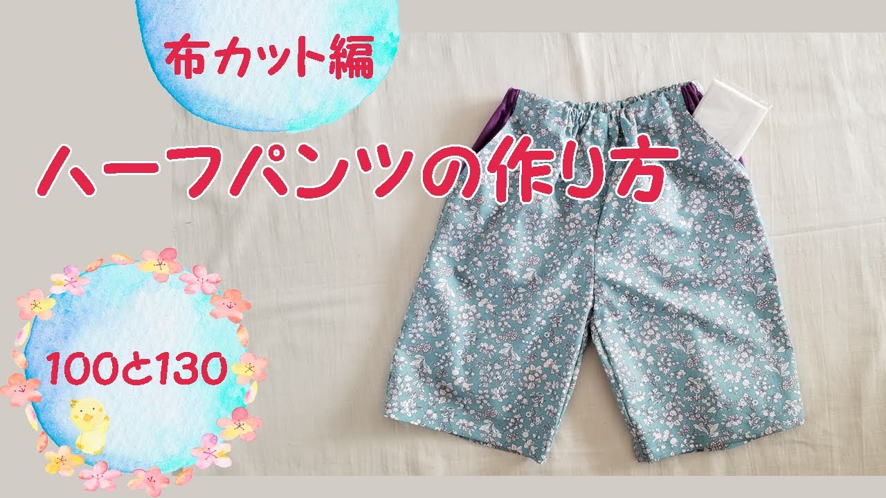 How to make children