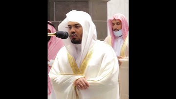 فَوَلِّ وجهك شطر المسجد الحرام~تلاوة خاشعة بصوت الشيخ ياسر الدوسري