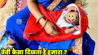 आज बाबु का फाइनल Face Reveal होने वाला है || Baby Face Reveal Vlog || #babyfacereveal #babyboy