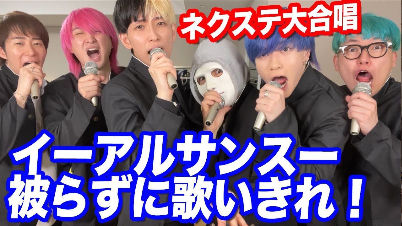 【おそ松さん】Snow Man /「ブラザービート」を被らずにネクステで歌いきれるまで帰れません！！