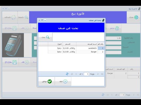 Delphi Web  DB Web  POS FMS Unigui Project  14-POS Add Search form    شرح انشاء برنامج دلفى ويب