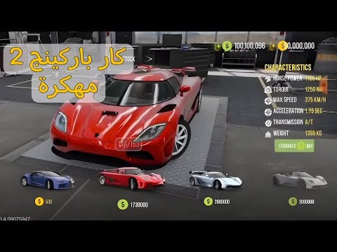 تحميل لعبة    2 مهكرة آخر اصدار للاندرويد