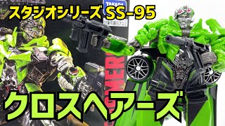 新品 SS-95 クロスヘアーズ　トランスフォーマー　スタジオシリーズ レビュー：TFスタジオシリーズ SS-95 クロスヘアーズ | 超偏見超