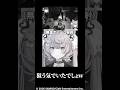 【R.E.P.O.】これだからR.E.P.O.実況者は…【 #若魔藤あんず / #にゃんたじあ！ 】#shorts #repo #切り抜き