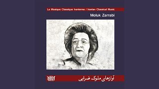 آواز بیات اصفهان (ارکستر اکبر محسنی)