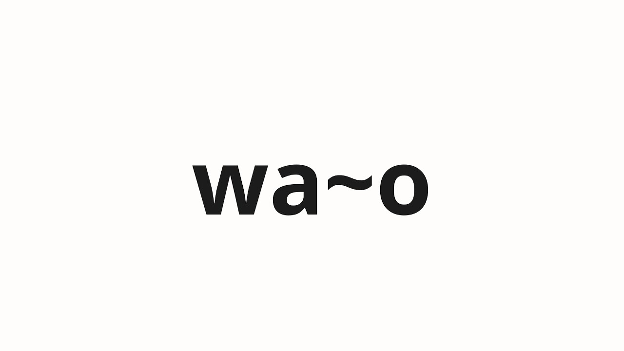 How to pronounce wa~o | ワ～オ (Wow in Japanese) - YouTube