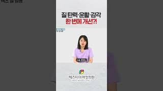 질 탄력·윤활·감각 한 번에 개선?!